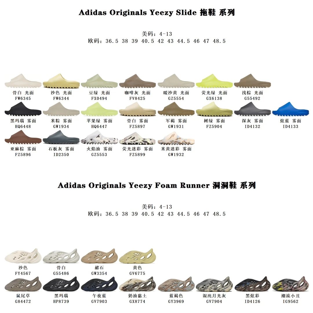 Yeezy Foamrunner