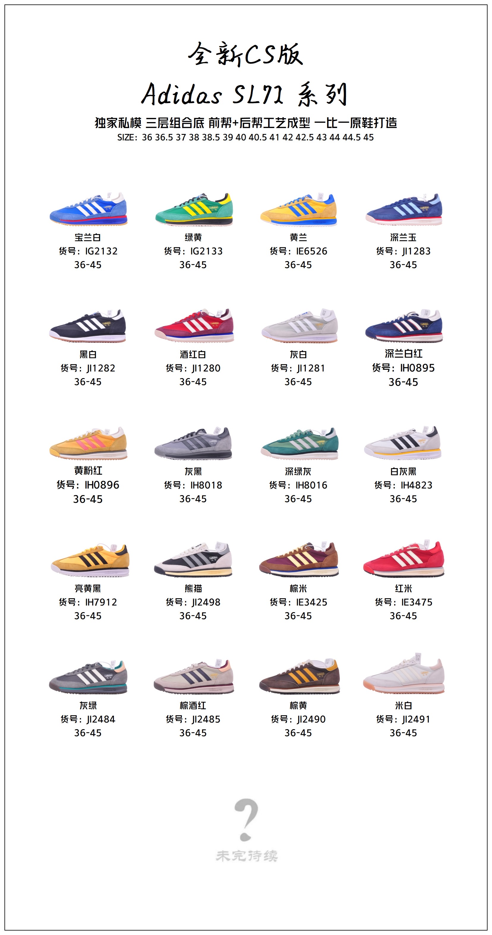 Adidas SL 72 Retro Running Shoes — Suede/Nylon Upper, EVA+MODEL+RB Sole 1