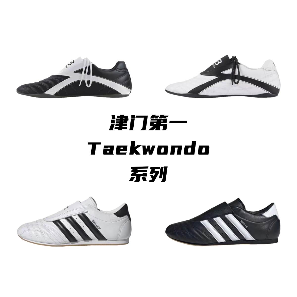 B*lenciaga T*ekwondo TM-Batch