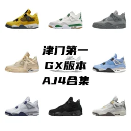 thumbnail for GX Green X Qiao 4 Collection Foreign Trade Designated Batch Extranet Recognition No. 1 and LJR Same Level Product Link 1