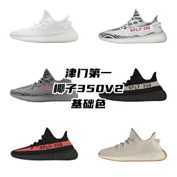 thumbnail for LW老汪/OG版本/津门性价比  椰子YEEZY350V2基础配色 芝麻灰 白冰淇淋 可燃冰 白斑马 黄斑马 新灰橙 老灰橙 黑白 黑红字 黑粉 黑铜 黄油 多版本供应