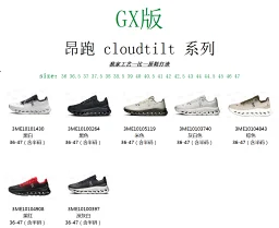 thumbnail for The true GX version is crafted with Cloudtilt's exclusive 1:1 original shoe craftsmanship