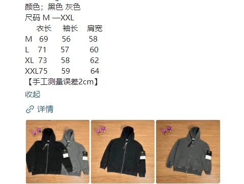 Stone Island Hooded Jacket Black Technical Outdoor