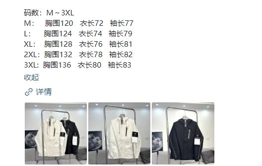Stone Island Hooded Jacket Black Technical Outdoor