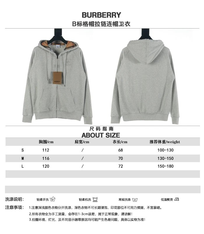 Burberry卫衣  13