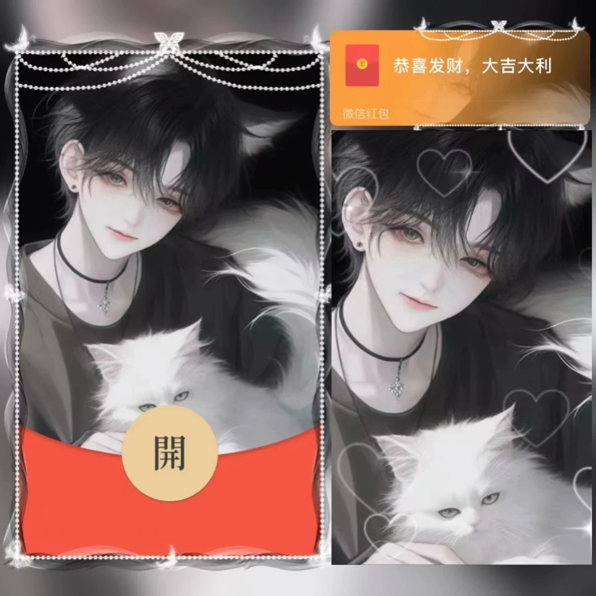 【卡密兑换】微信红包封面『抱猫男孩/异形动态』官方卡密丨端内兑换丨24小时自助提卡！