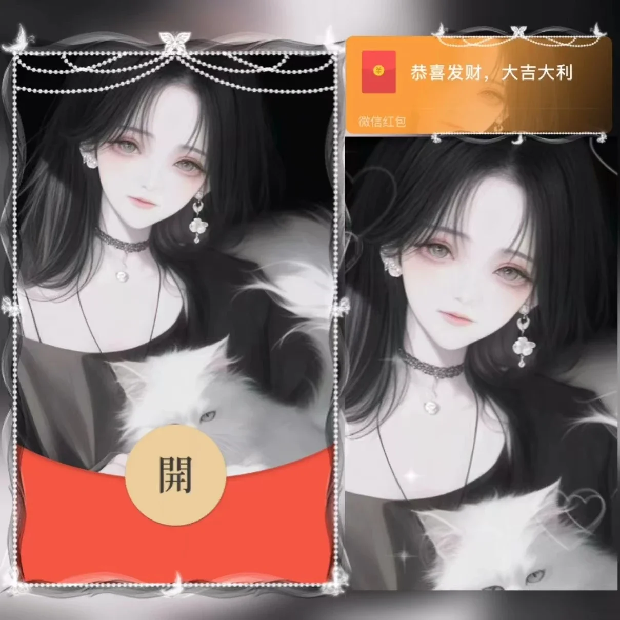 【卡密兑换】微信红包封面『抱猫女孩/异形动态』官方卡密丨端内兑换丨24小时自助提卡！