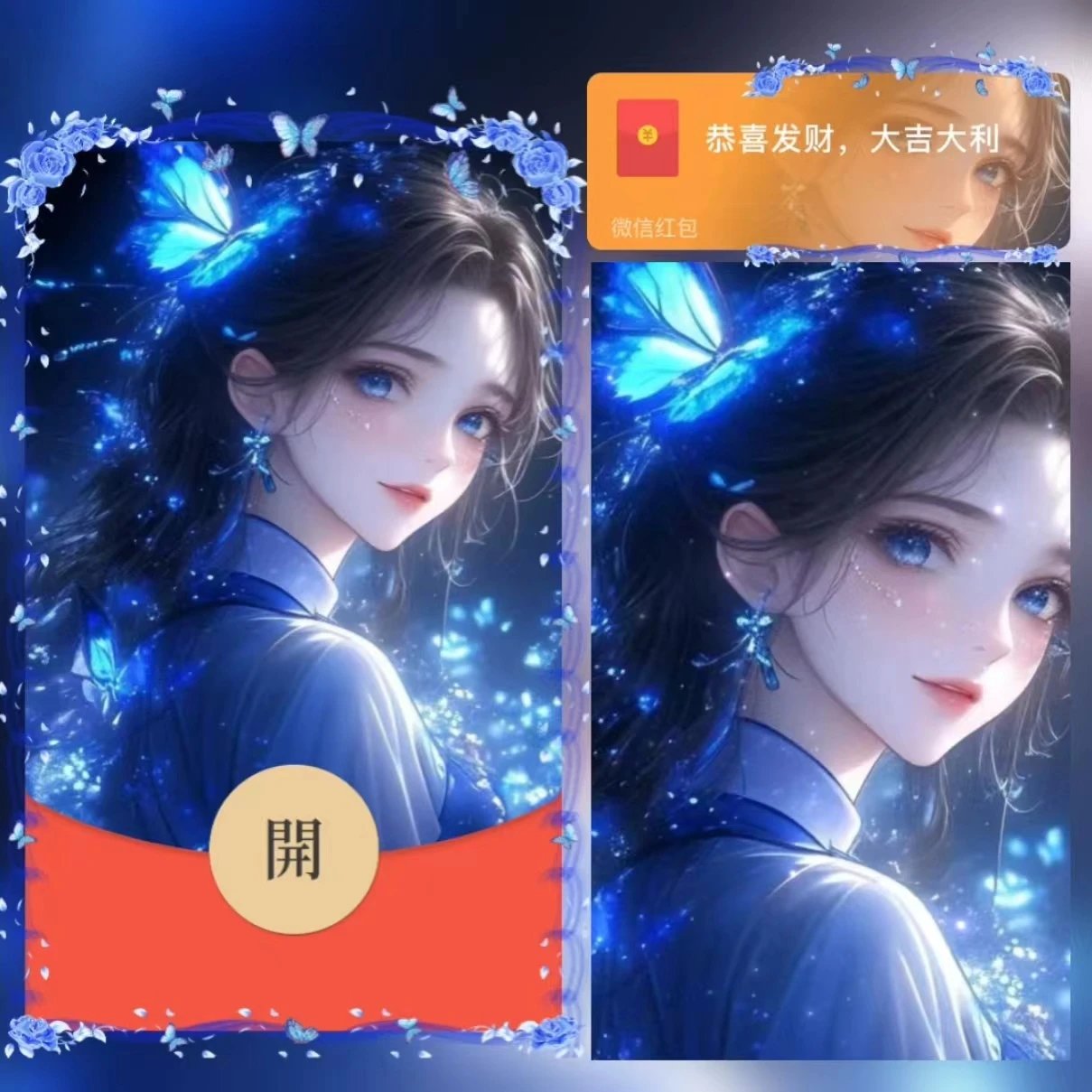【红包封面】蝴蝶情侣女款zw/异形动态
