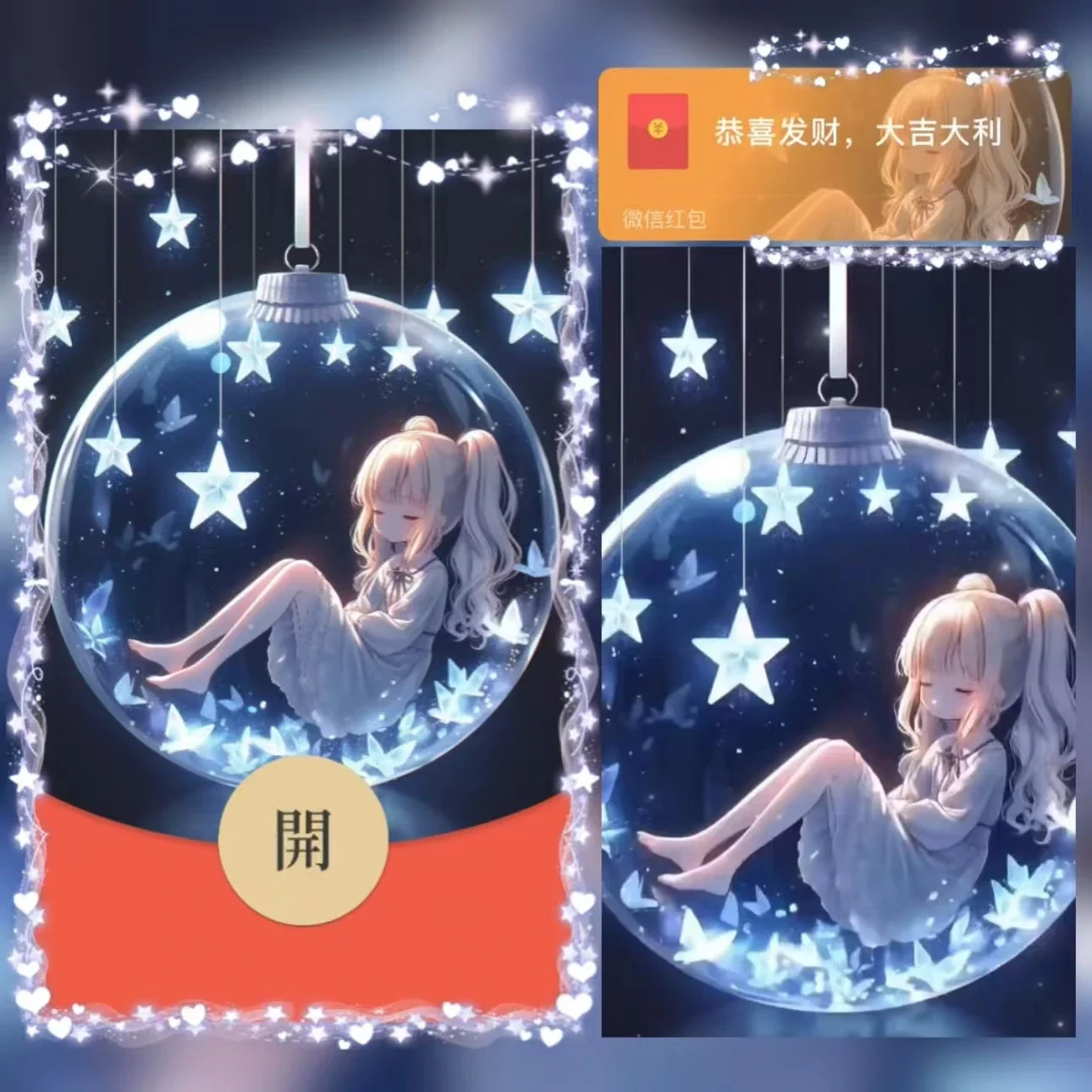 【卡密兑换】微信红包封面『星河入梦/异形动态』官方卡密丨端内兑换丨24小时自助提卡！