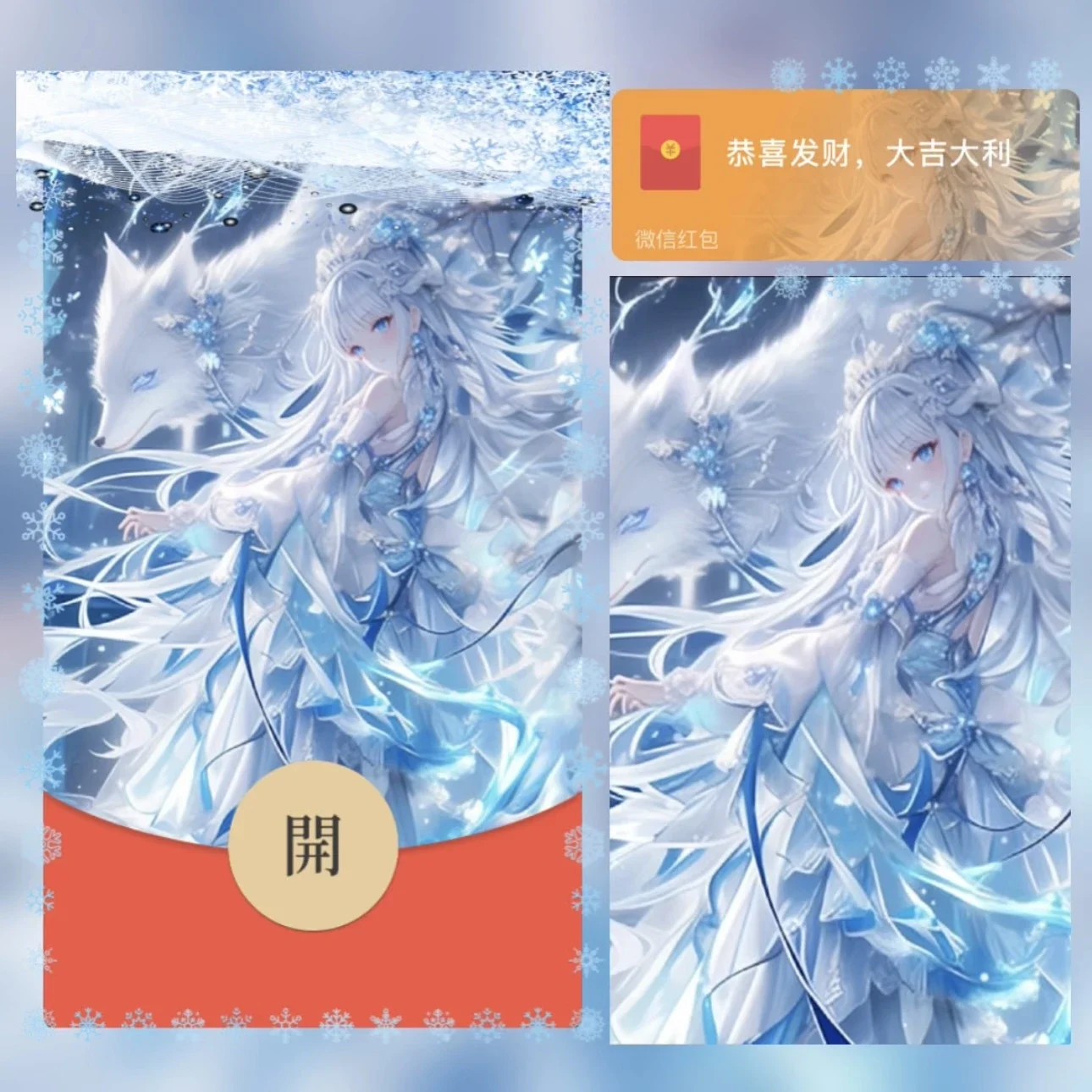 【卡密兑换】微信红包封面『九尾狐仙/异形动态』官方卡密丨端内兑换丨24小时自助提卡！