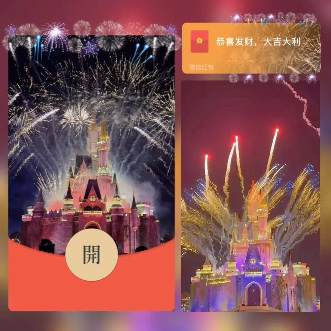 【卡密兑换】微信红包封面『紫色城堡烟花/异形动态』官方卡密丨端内兑换丨24小时自助提卡！