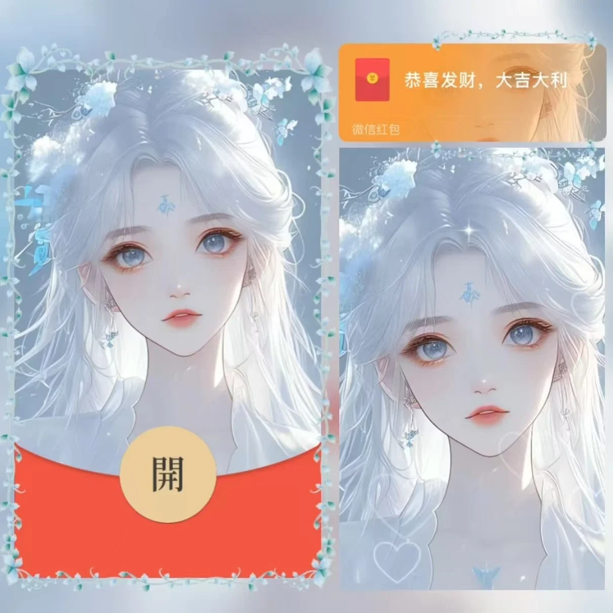 【卡密兑换】微信红包封面『古风唯美情侣女/异形动态』官方卡密丨端内兑换丨24小时自助提卡！