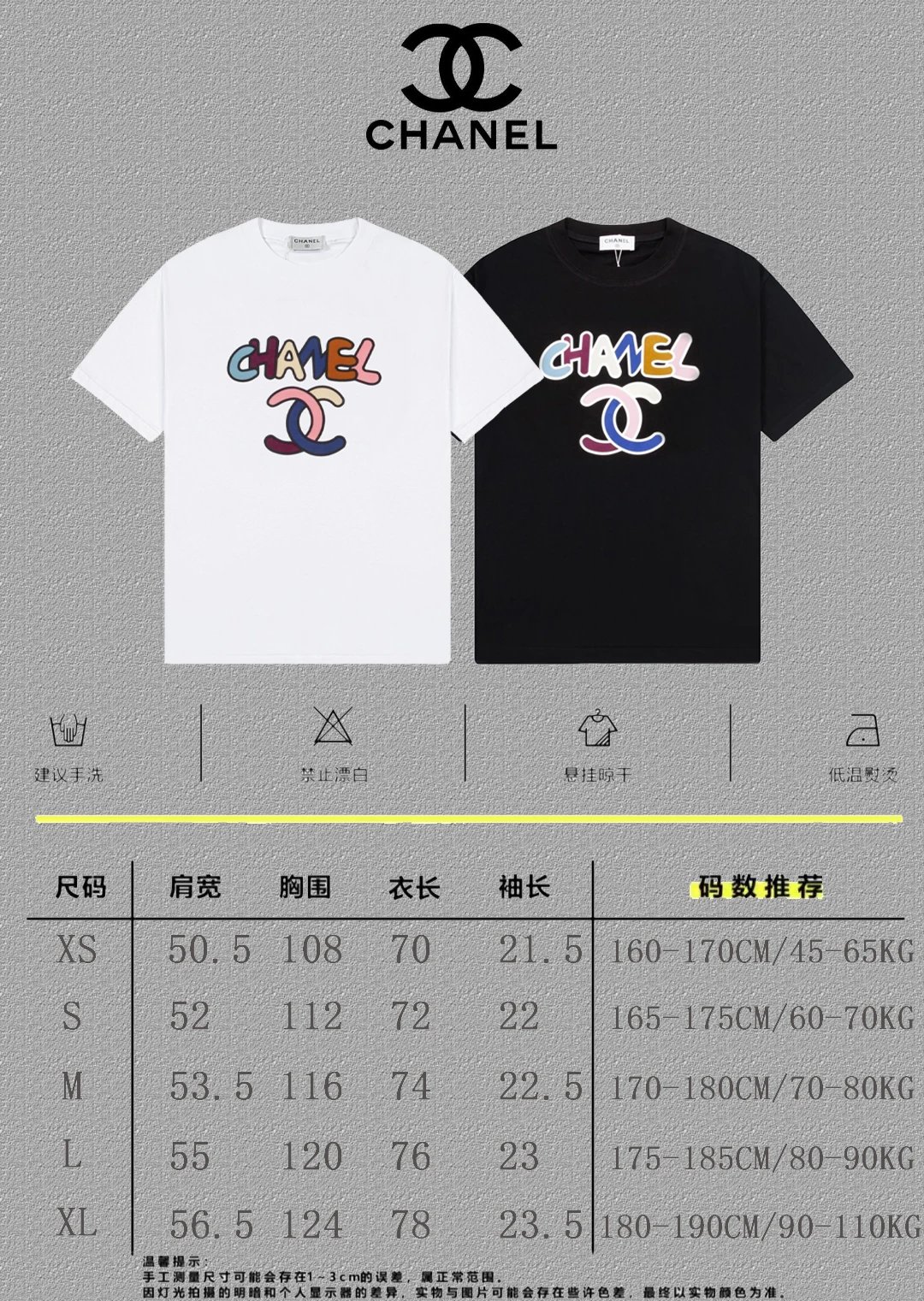 Chanel Logo Print White T-Shirt - 7