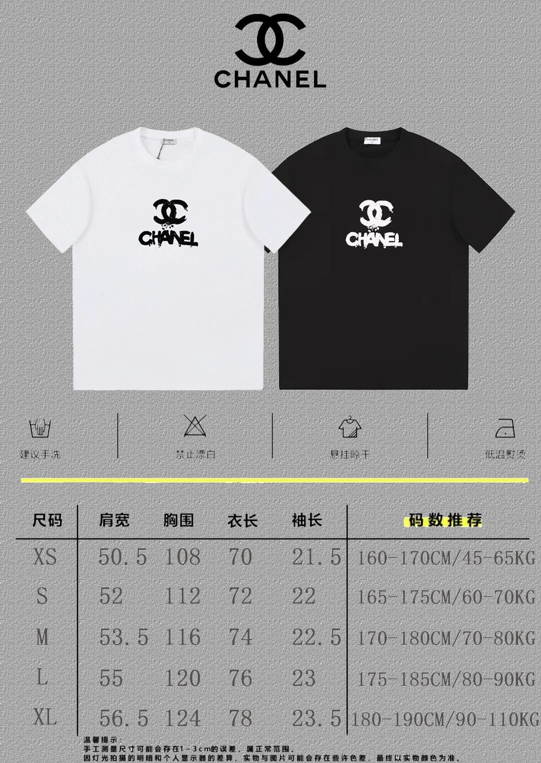 Chanel Logo Print White T-Shirt - 9