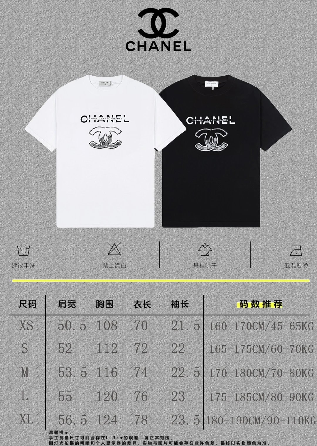 Chanel Logo Print White T-Shirt - 6