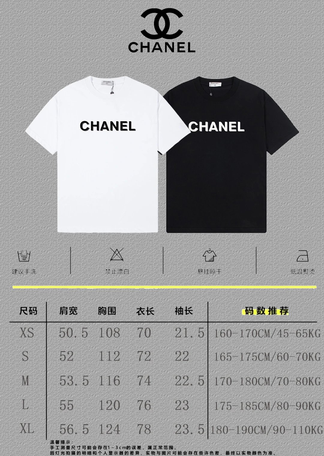 Chanel Logo Print White T-Shirt - 4