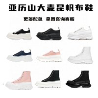 Alexander McQueen Shoes 9+ colorways [Premium Quality] — seller photo 2