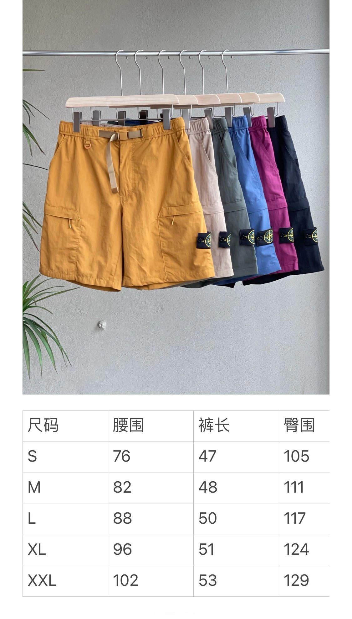Stone Island Logo Patch Shorts Beige - 16