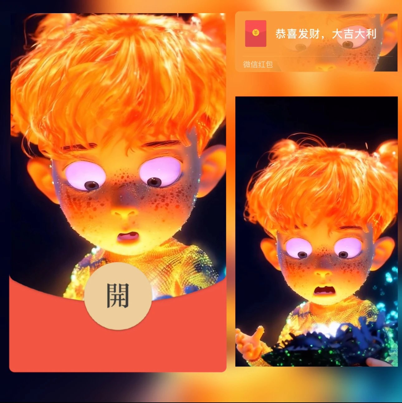 【红包封面】小王子/tw异形动态