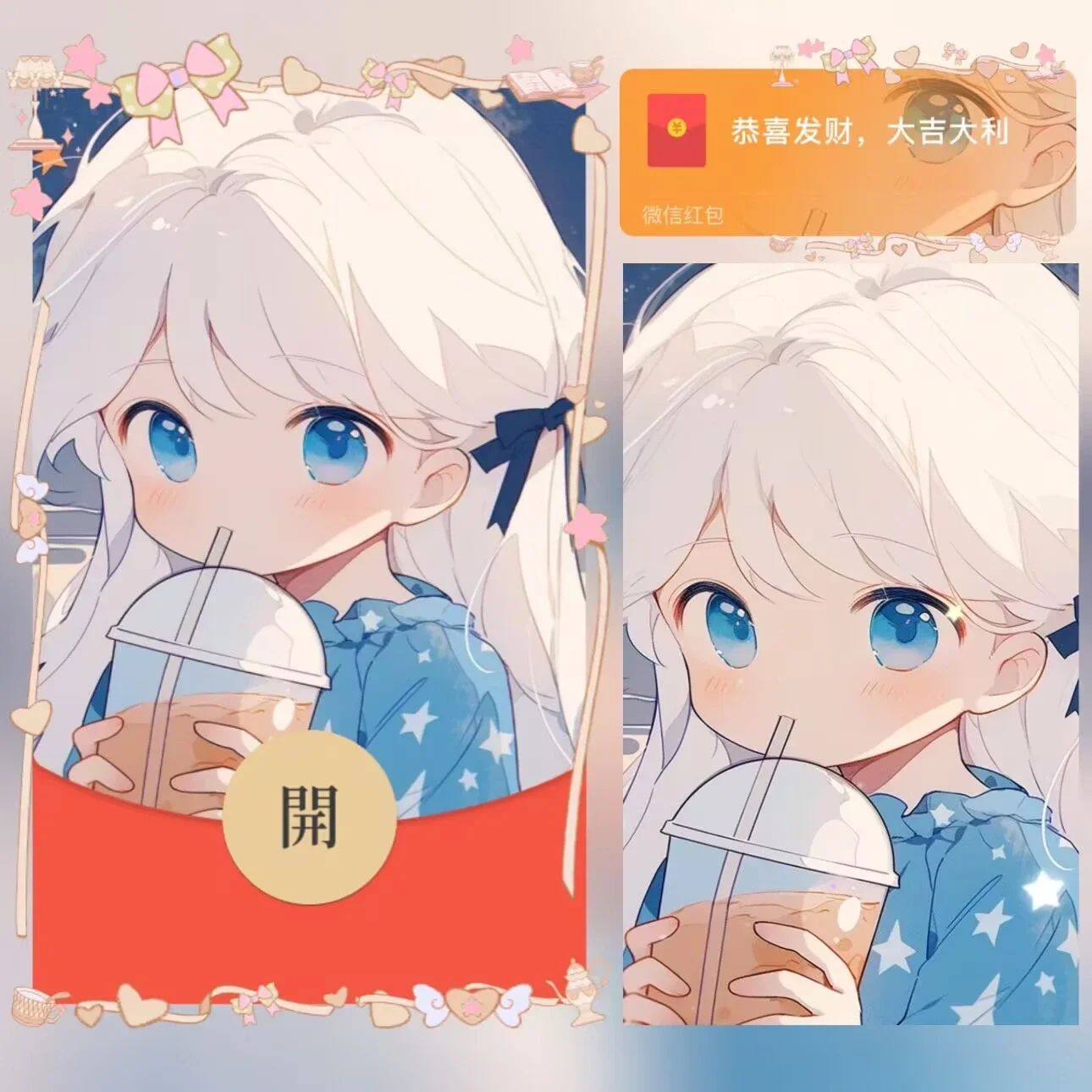 【卡密兑换】微信红包封面『奶茶少女/异形动态』官方卡密丨端内兑换丨24小时自助提卡！