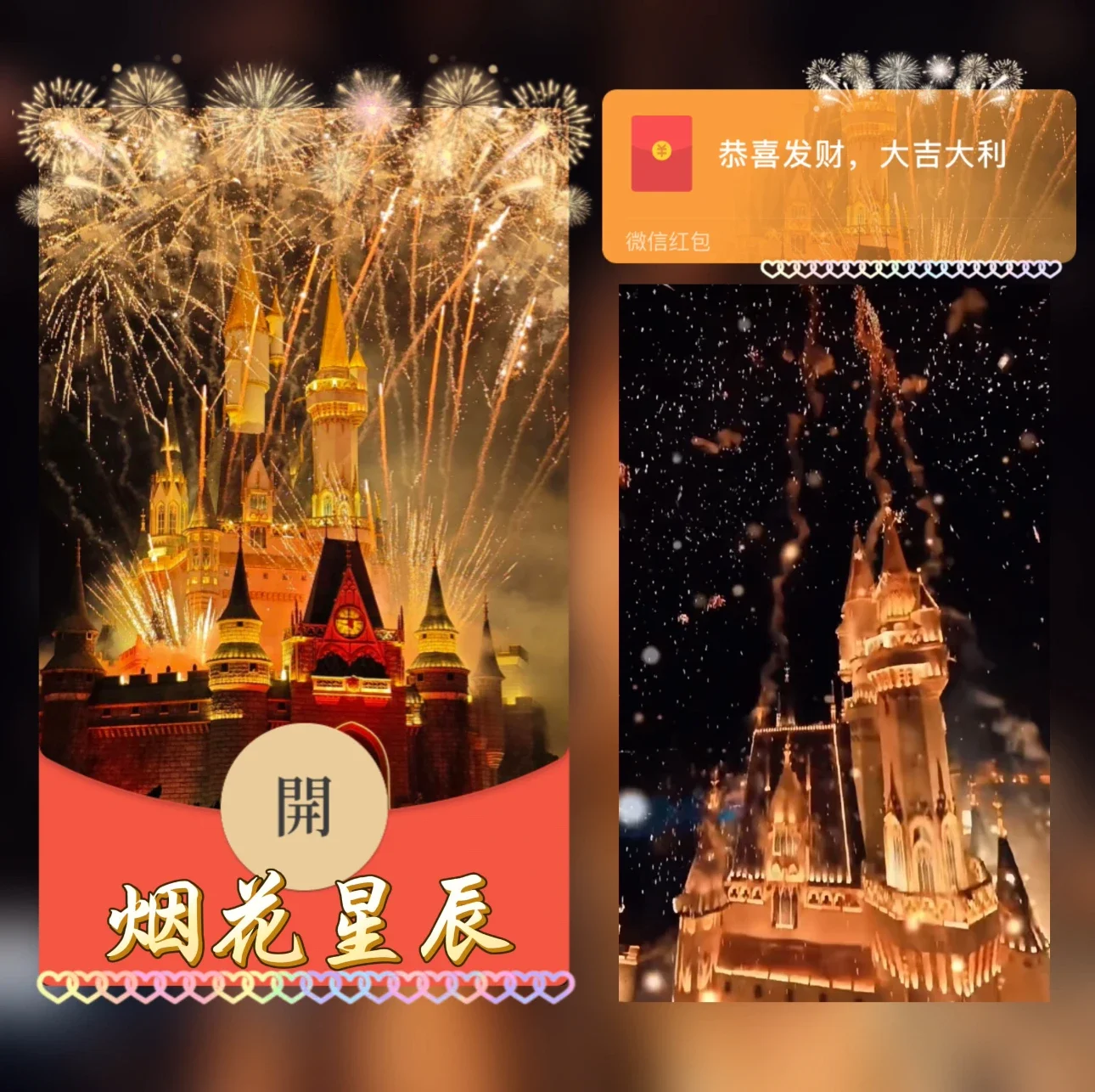 【卡密兑换】微信红包封面『烟花星辰/异形动态』官方卡密丨端内兑换丨24小时自助提卡！