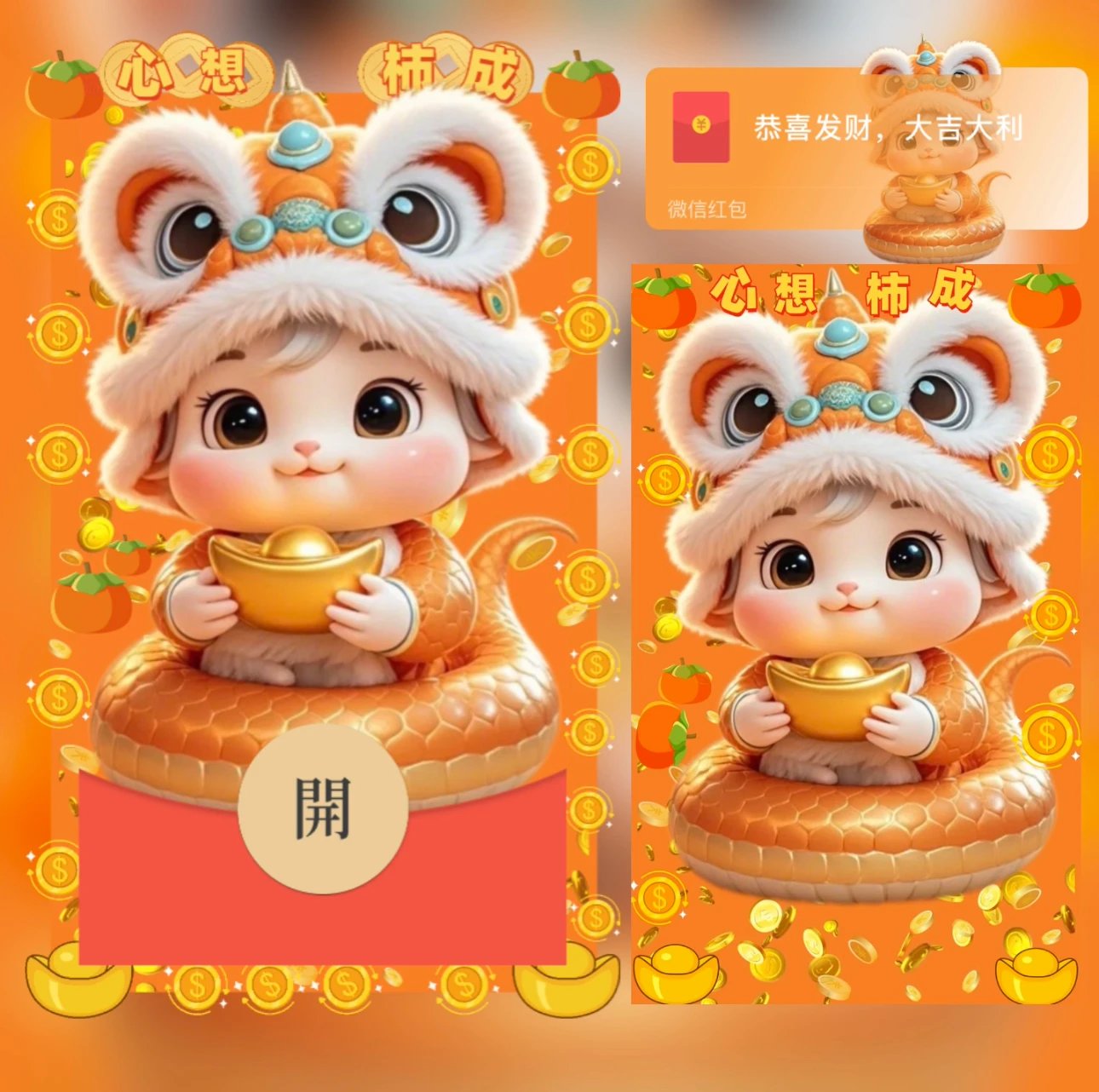 【红包封面】蛇蛇如意/tw异形动态