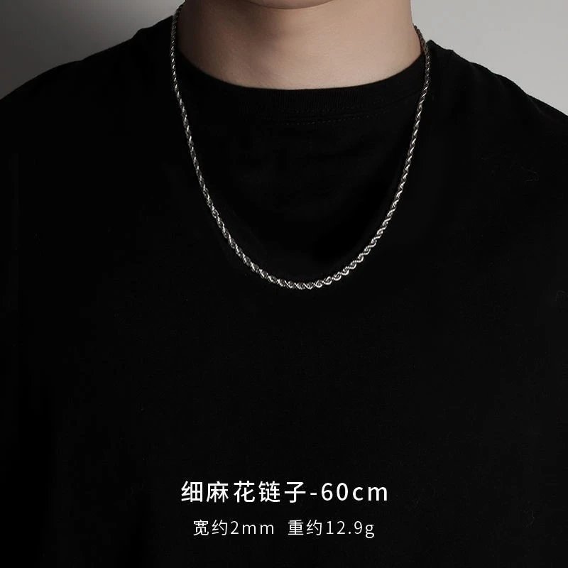 L046-C (twist chain -60cm)