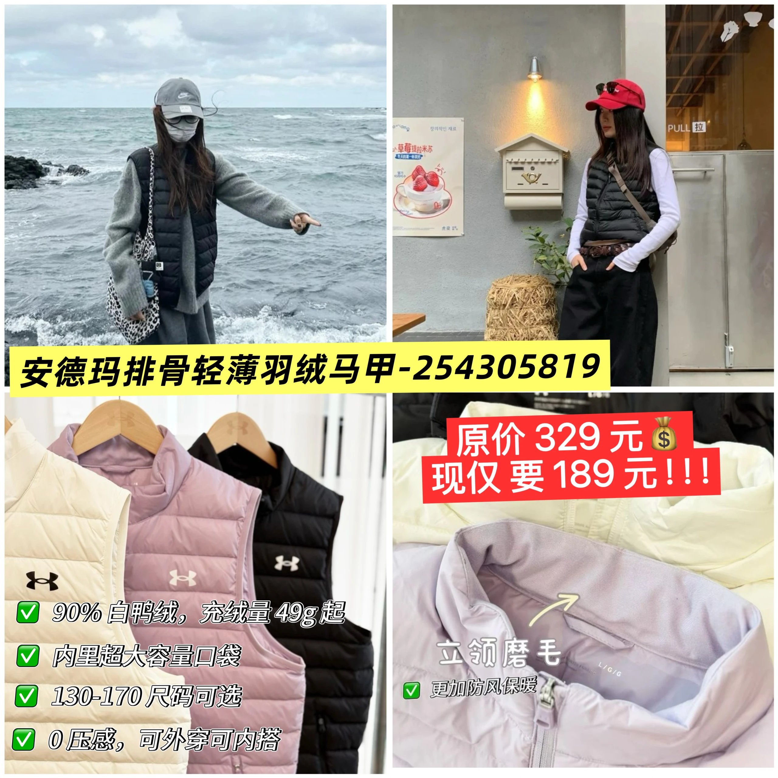 特惠福利安德玛轻盈保暖羽绒马甲254305819