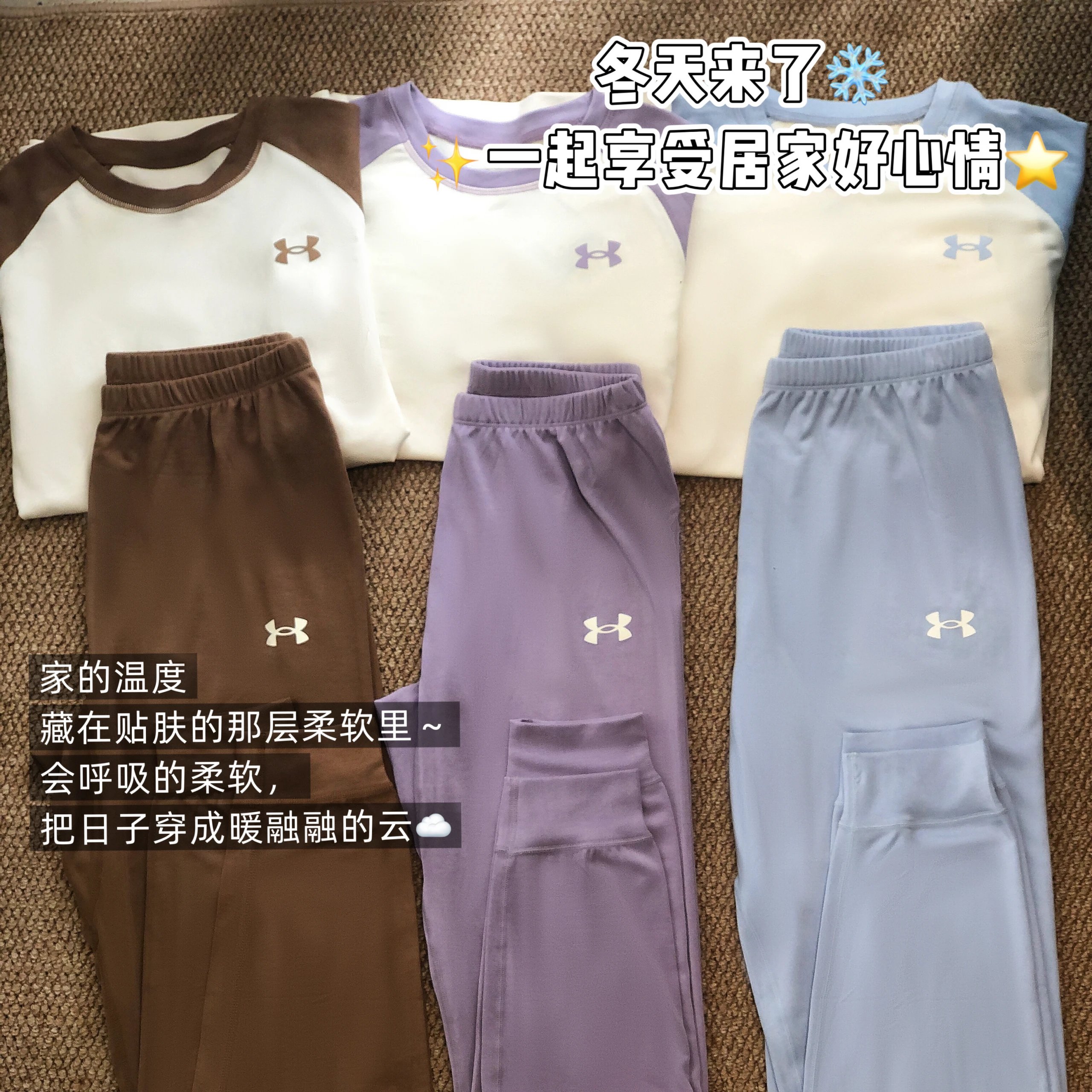 春节不打烊24安德玛冬季温暖家居服套装暖fufu不闷汗比德绒穿了不捂汗比羊绒洗十次也不烂原299砍到999元不冲血亏