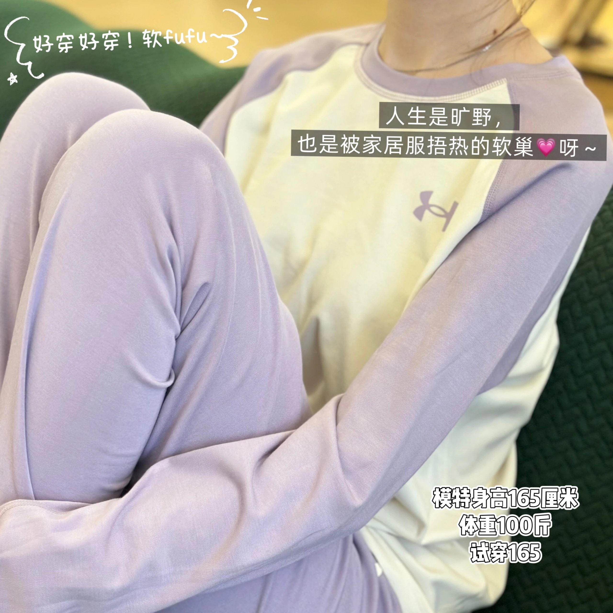 春节不打烊24安德玛冬季温暖家居服套装暖fufu不闷汗比德绒穿了不捂汗比羊绒洗十次也不烂原299砍到999元不冲血亏 2