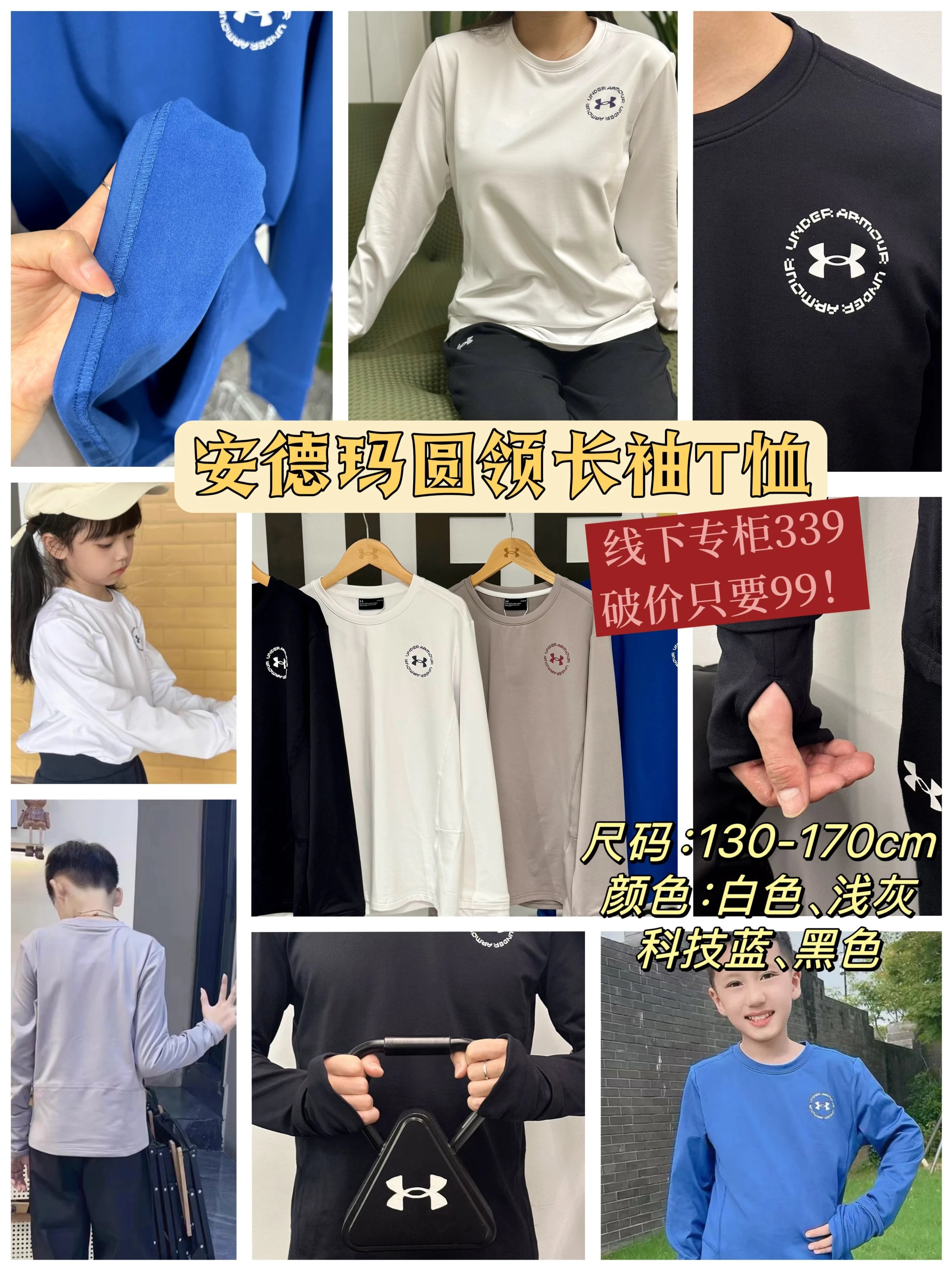 春节不打烊19安德玛薄绒圆领长袖T恤 244121107