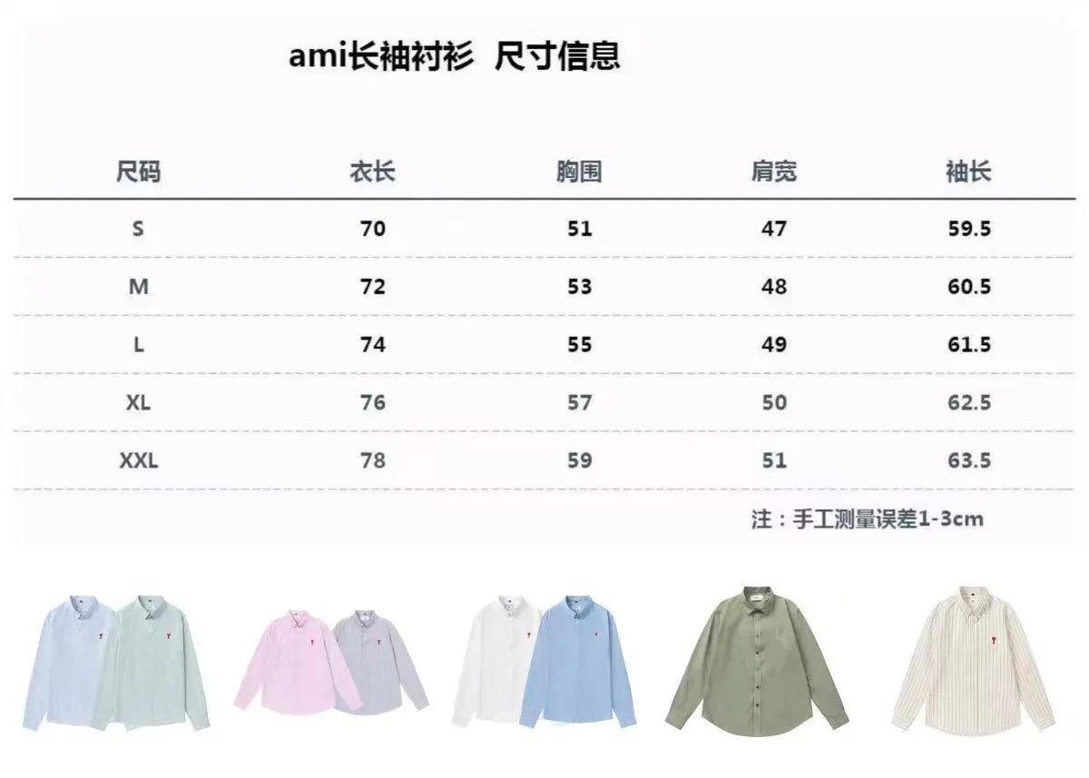Ami Paris Striped Cotton Shirt Beige - 16