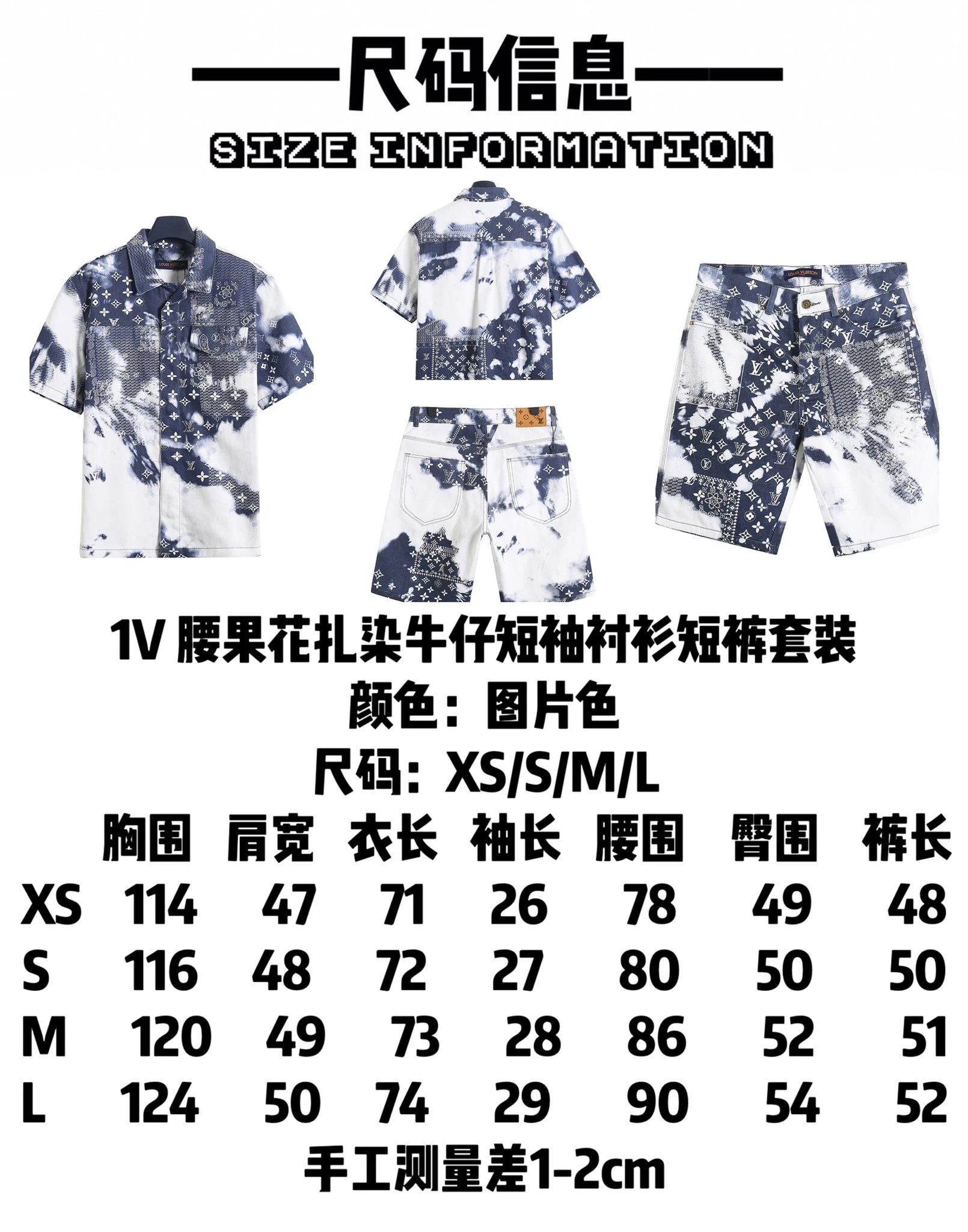 Design Multicolor Alphabet Block Print Short-Sleeve Shirt and Shorts Set - 14