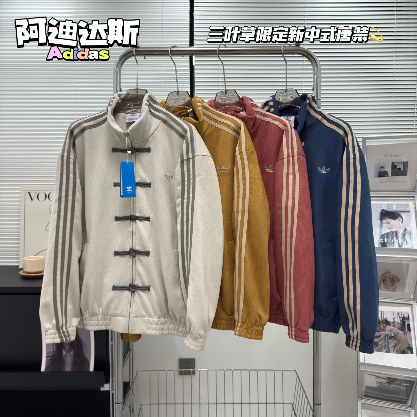 Adidas jacket