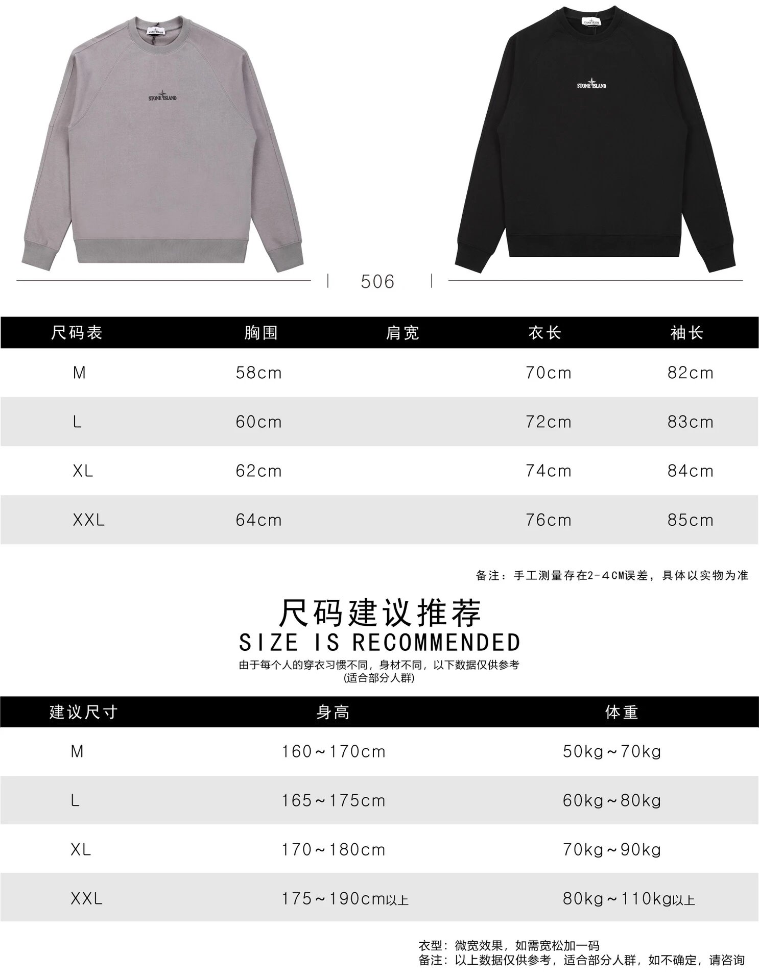 Stone Island Crewneck Sweatshirt Pink - 18