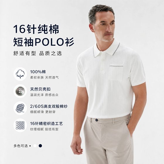 BC men's 16 needle pure cotton short sleeved polo shirt in stock, thin garment size L, weight 250g, 60 pieces, pit stripe knit sweater, comfortable and versatile, semi open chest sweater, 26 year spring/summer new item G2341062158