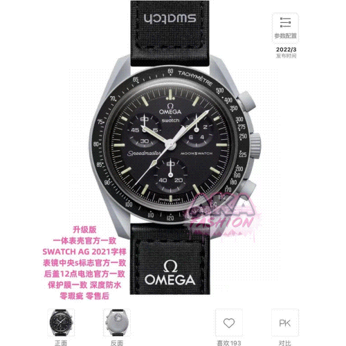watches  0726081 T