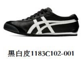 Black White Leather 1183C102-001