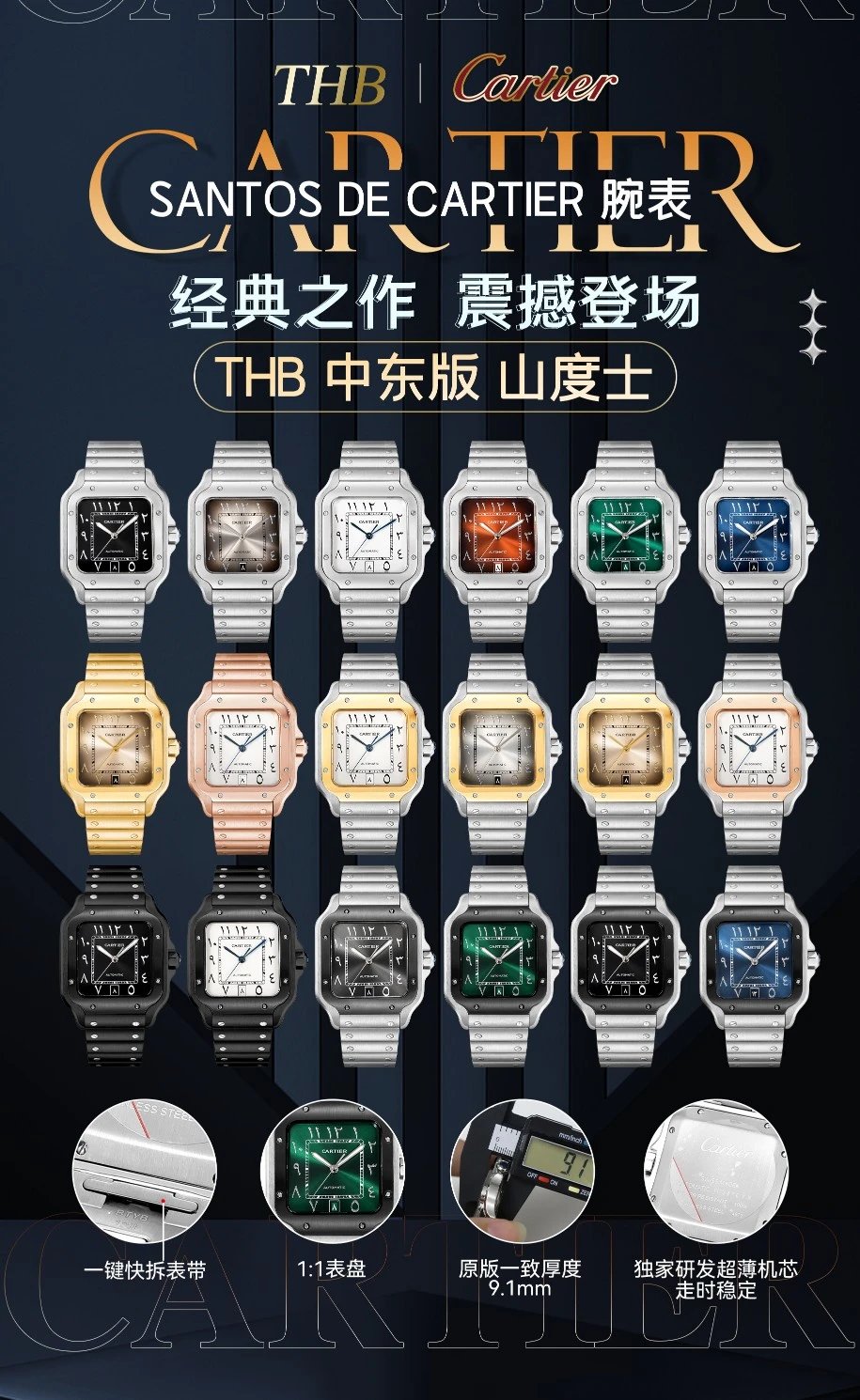 Exquisite Mechanical Watch for Men - 006 (Santos Series)