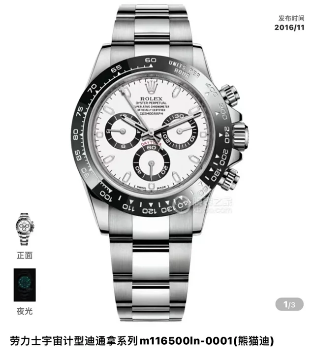 Rolex Multiple Submariner models product detail image 5
