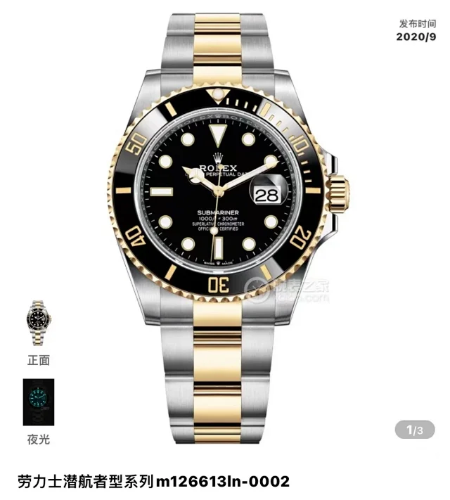 Rolex Multiple Submariner models product detail image 4