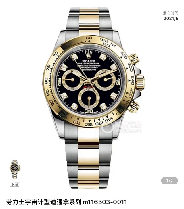 Rolex Multiple Submariner models product detail image 7