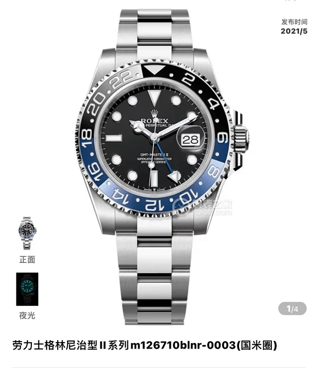 Rolex Multiple Submariner models product detail image 12
