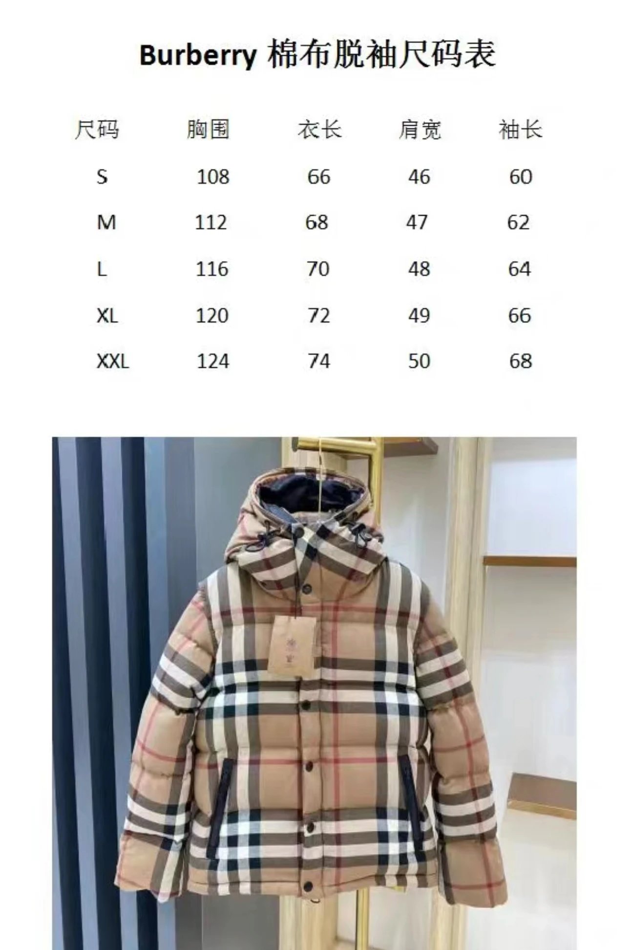 Burberry Check Print Down Jacket Beige Multicolor - 3