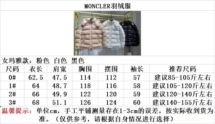 Moncler Maya White Glossy Down Jacket - 2