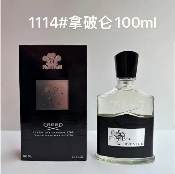 【DX241】香水拿破仑之水淡香清新雅致(无质量问题不支持退换货)