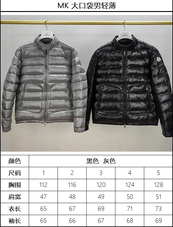 Moncler Down Jackets Quilted stand-collar puffer jacket with zip pockets product detail image 1