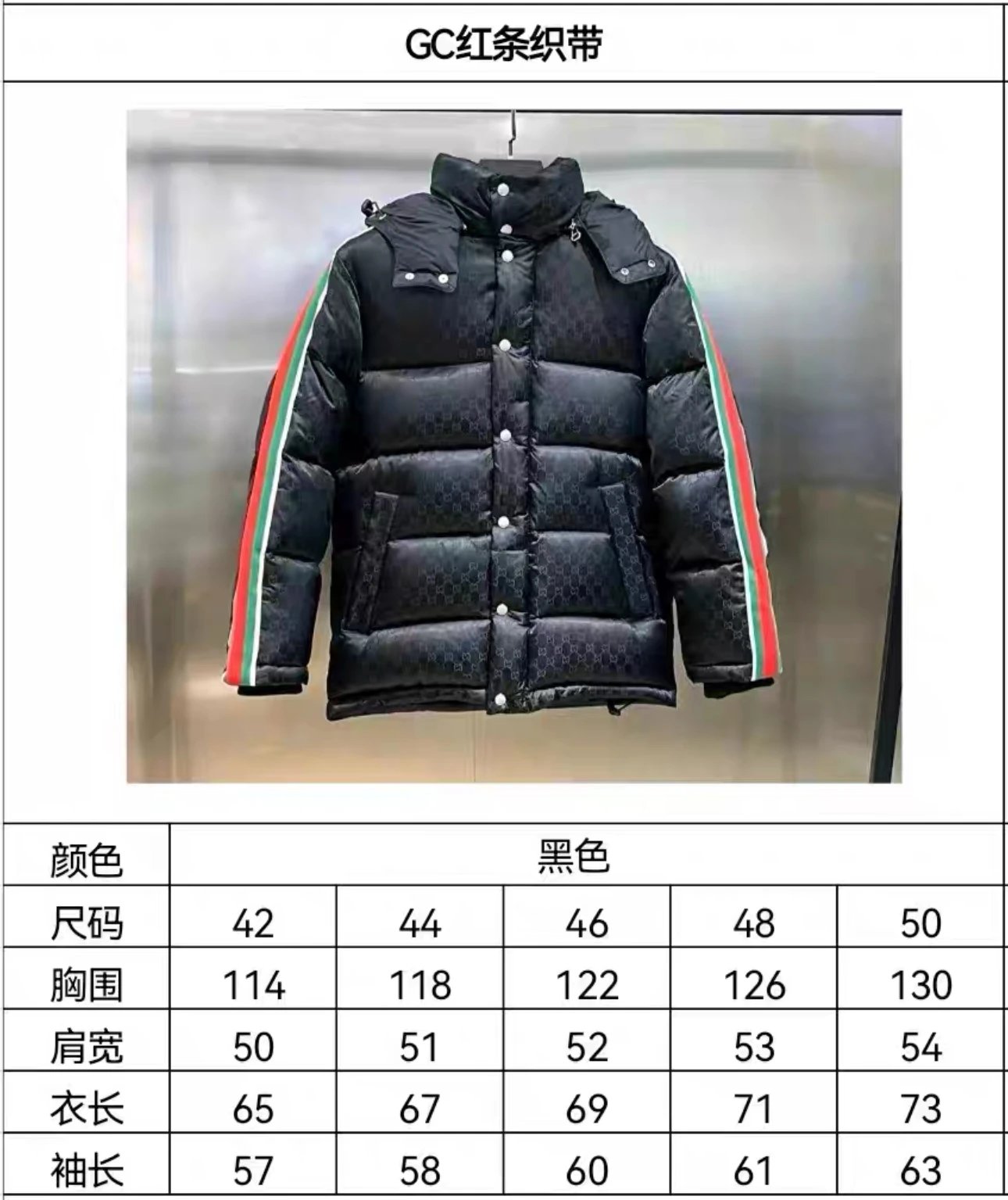 Gucci GG Monogram Down Jacket Black with Web Stripe - 2