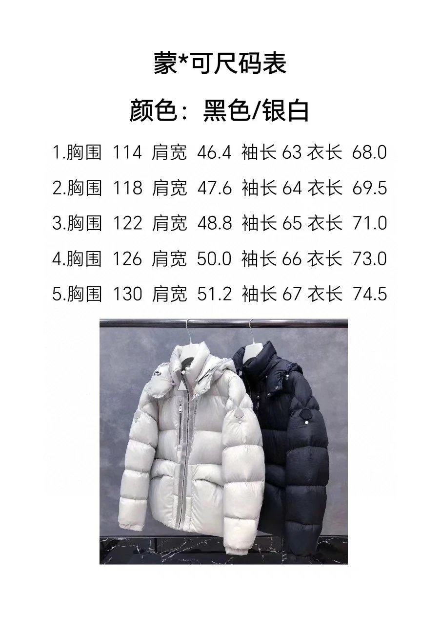 Moncler Maya Down Jacket Light Gray - 3