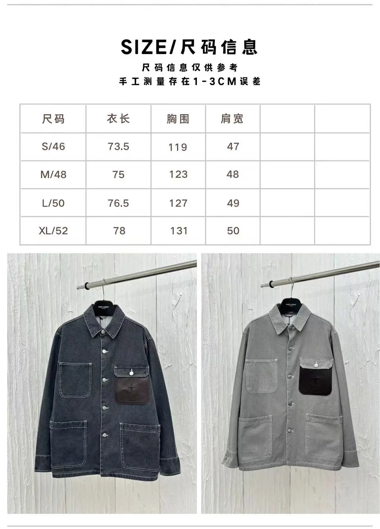 Saint Laurent Denim Workwear Jacket Gray - 3